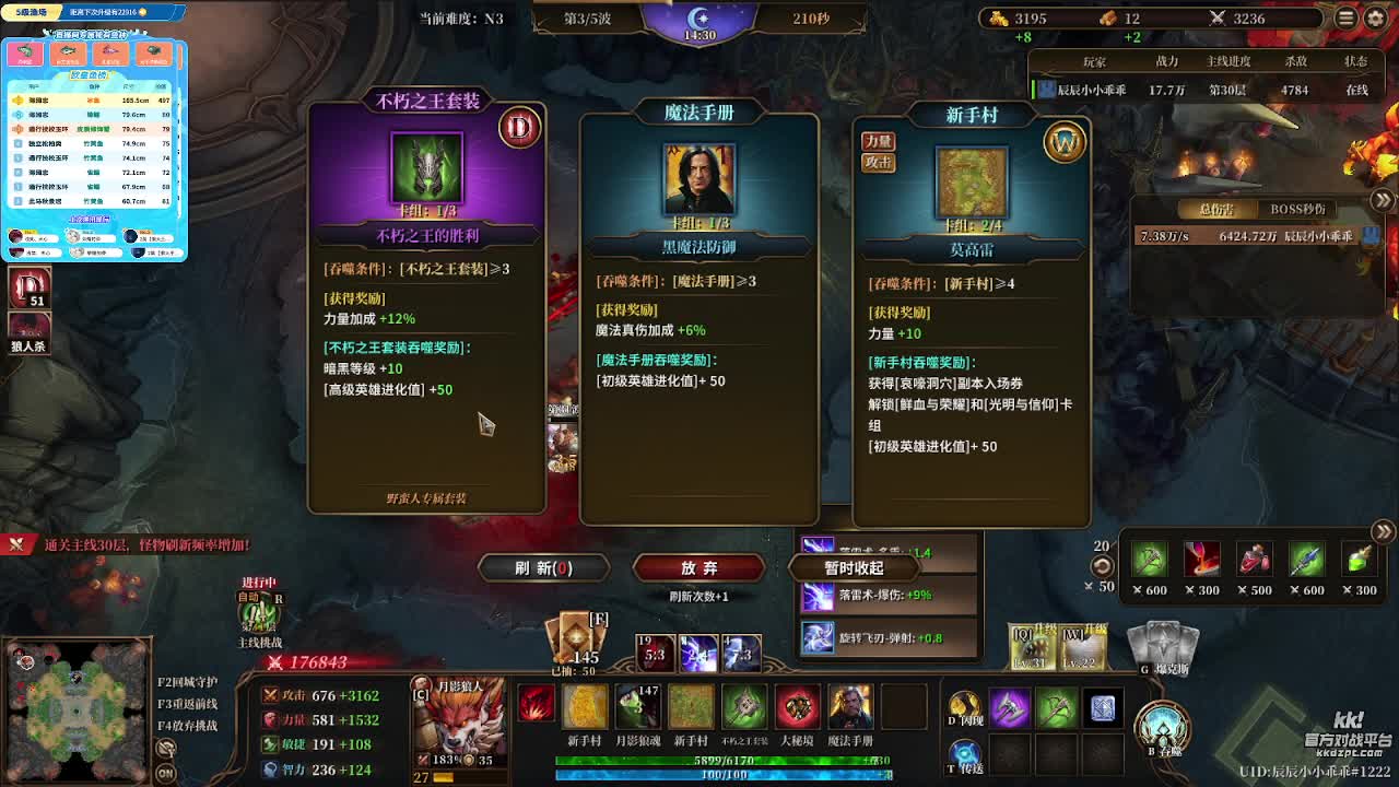 爆战兄弟2 - 刷存档中-- 刷存档中