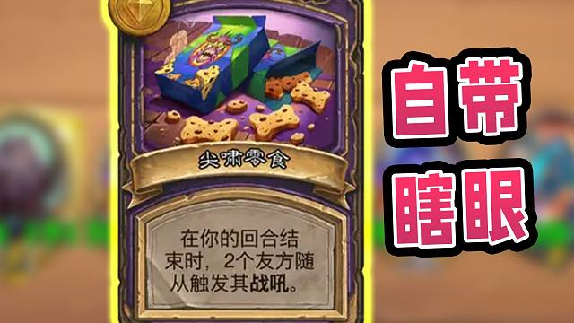 伙伴局的零食也太好用了！各种资源各种点金爽到飞起！