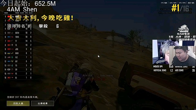 又吃啦！ PGS胜者组第二局4AM12杀吃鸡德圣单人6杀