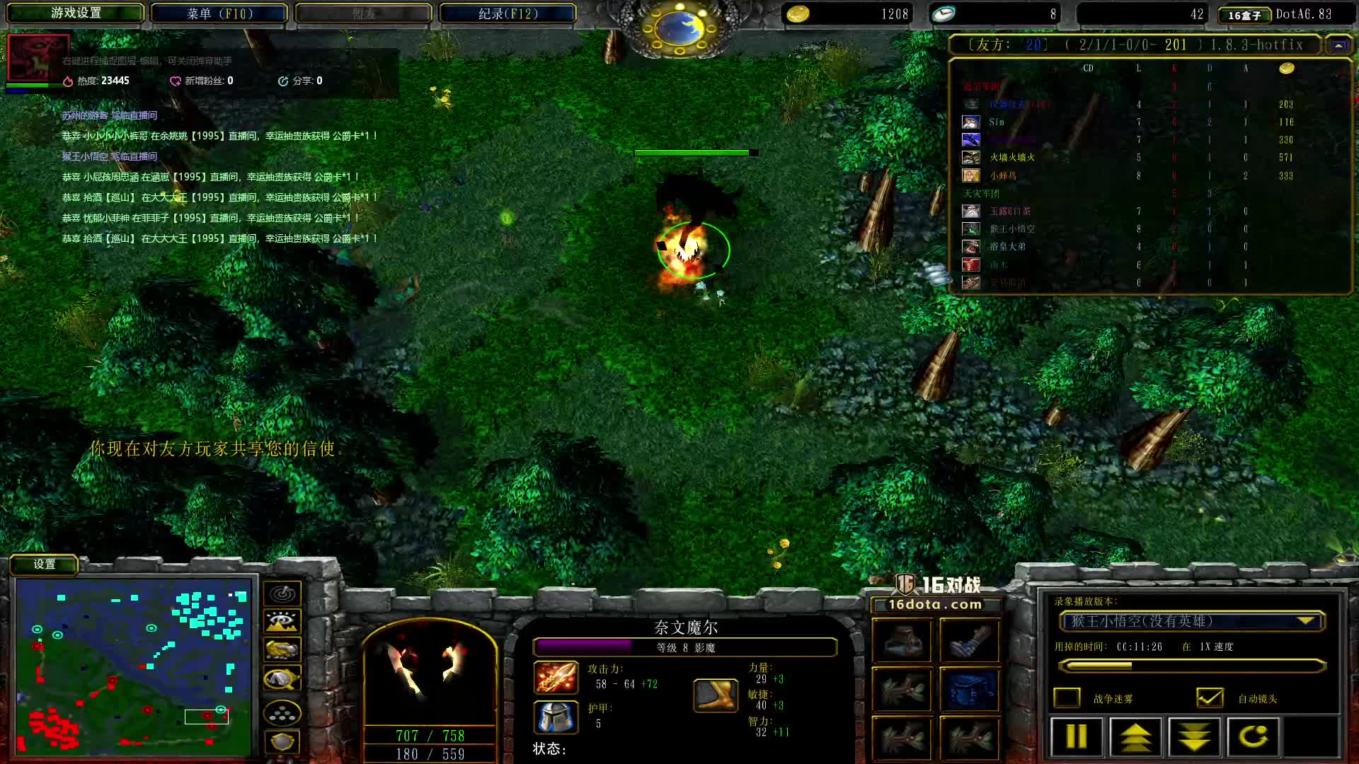 猴王小悟空的直播间片段1