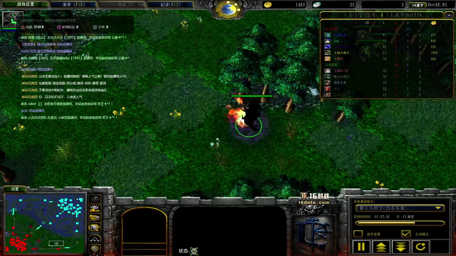 猴王小悟空的直播间片段3