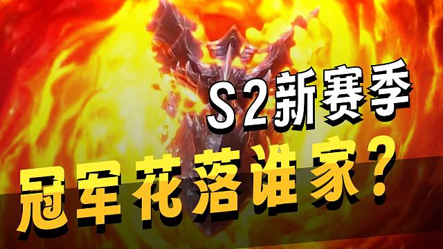 狗宝竟出走铁炉堡？竞技场大师联赛s2选人简报