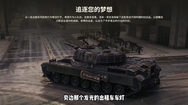 唯有家人，才是永恒——《坦克世界》四海兄弟联动情怀录