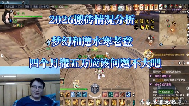 2026搬砖预期：四个月搬五万应该问题不大。