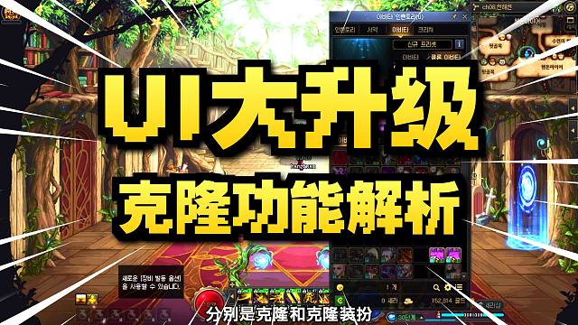 DNF：装扮栏UI改版，暖暖党终于等到这个优化！