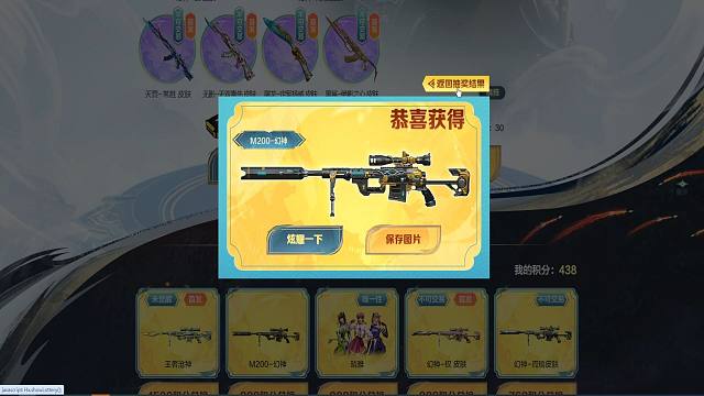 2026年想搞CF幻神需要多少米