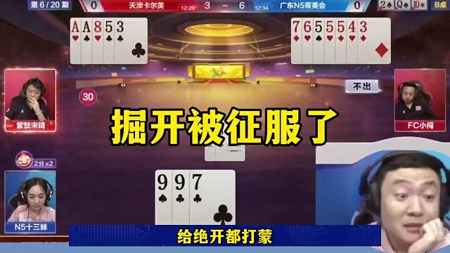 斗地主最牛贪炸