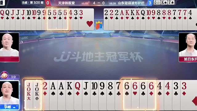 斗地主罕见失误