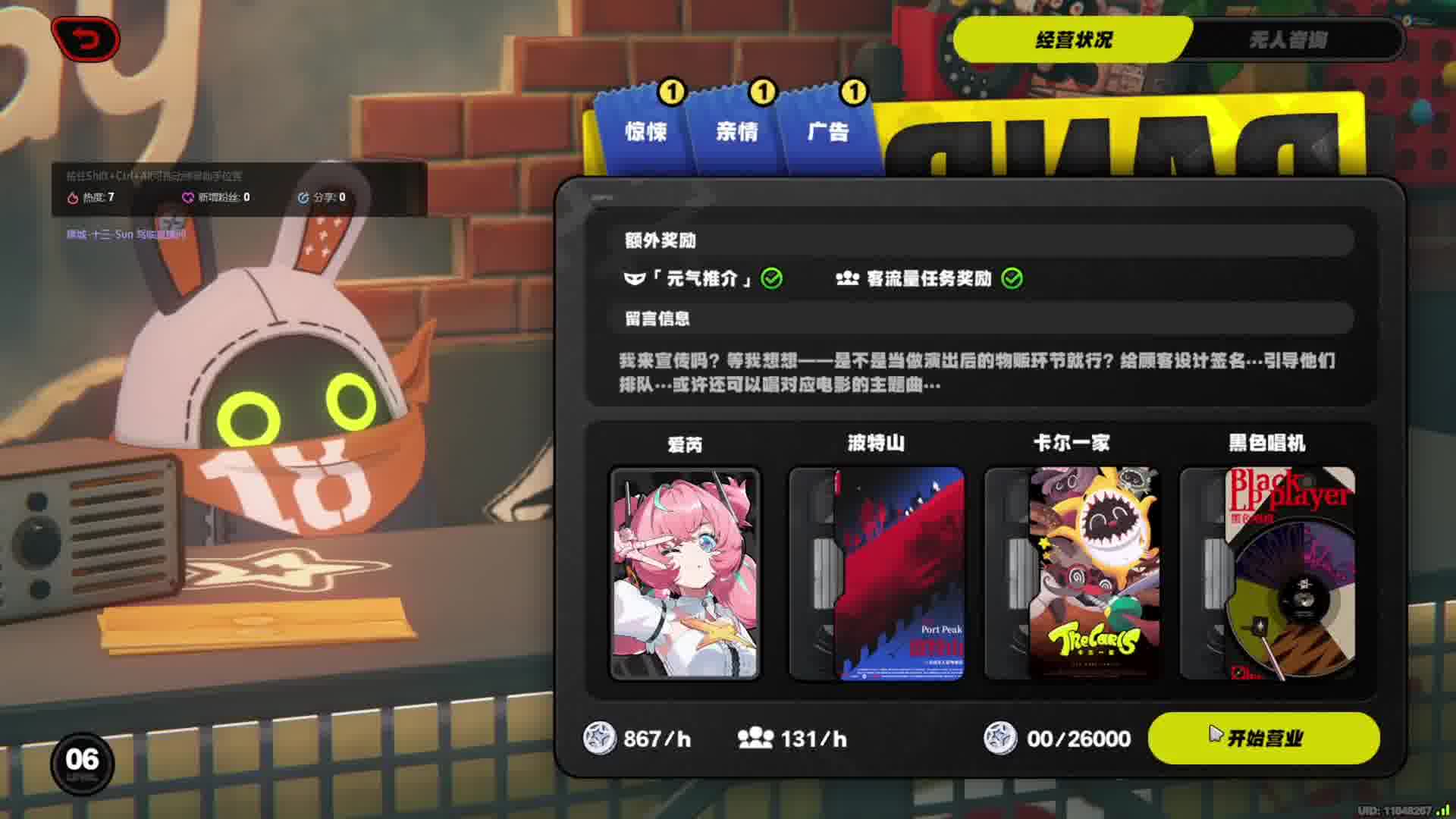 《绝区零》开始攒天使了第八十一天 南宫南宫