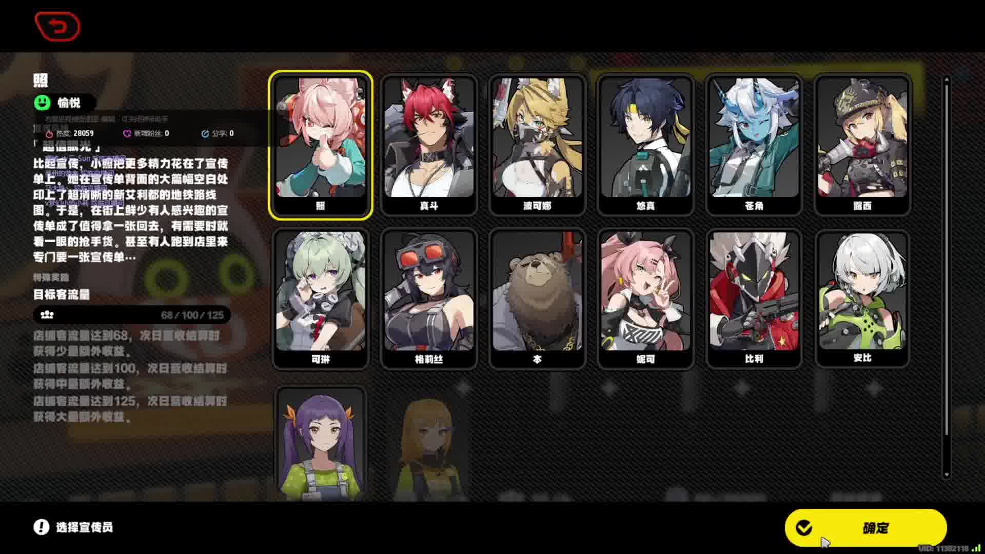 《绝区零》不抽卡第六百二十四天