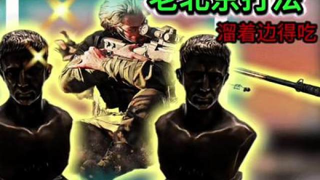 双人头像！还是没撤离出去，还得练