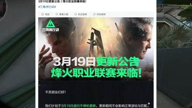 烽火职业联赛来了！S9测试服申请开启！官方终于没活了！