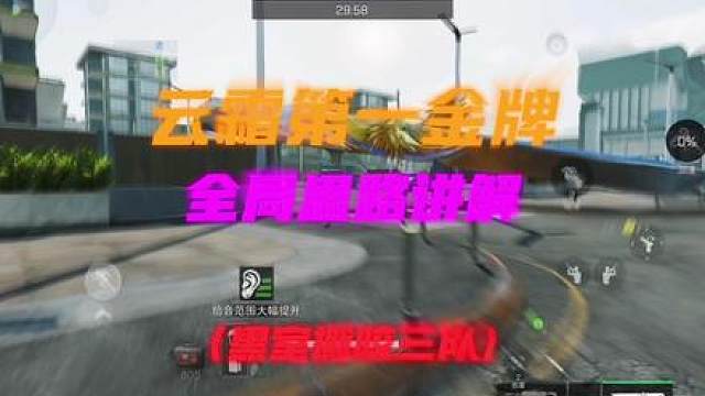 全局思路 暴力撕咬连咬三队