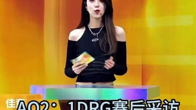 进化者杯 AQ2:1DRG 挺进4强 赛后S1mon采访
