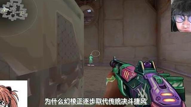 【EDG.ZmjjKK-盐海矿镇-幻棱】 为什么幻棱正逐步取代传统决斗捷风？