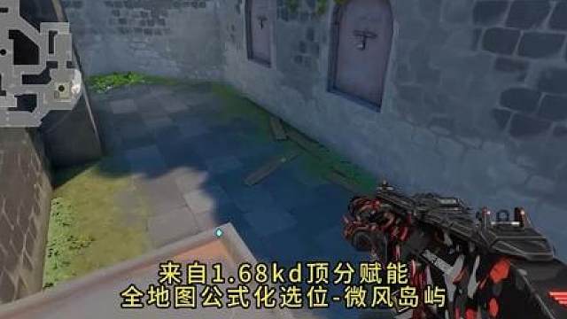 37秒速通微风岛屿防守选位