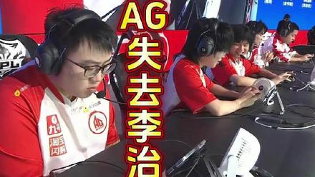 AG为什么会在3个赛点局接连失利？