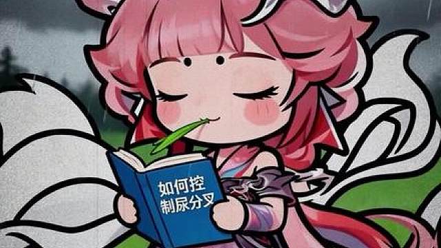 让我又爱又恨！