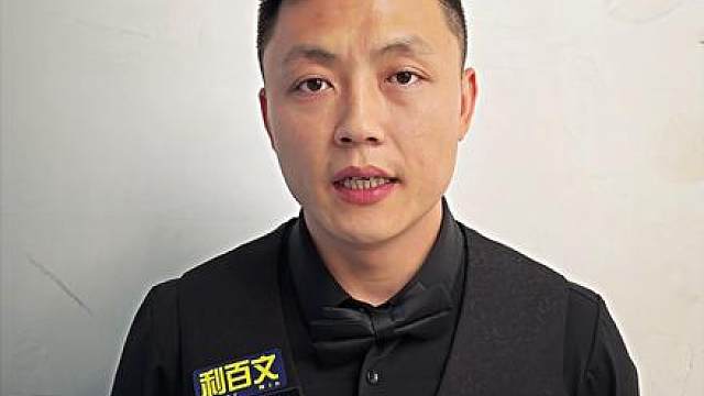 恭喜总督晋级正赛