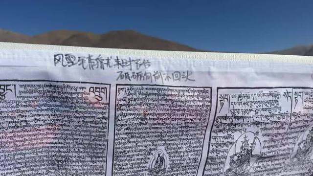 雪映新程# 

经幡祈福返图来啦
19岁一定要更幸运

 ​​​