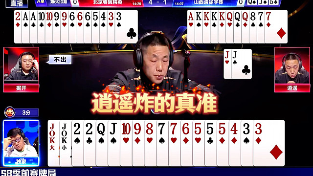 逍遥有炸弹是真不留着！