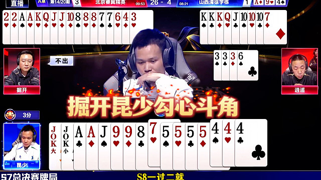 掘开还想骗地主认输！