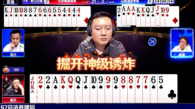 明知有炸弹还要上！掘开你是真虎啊！