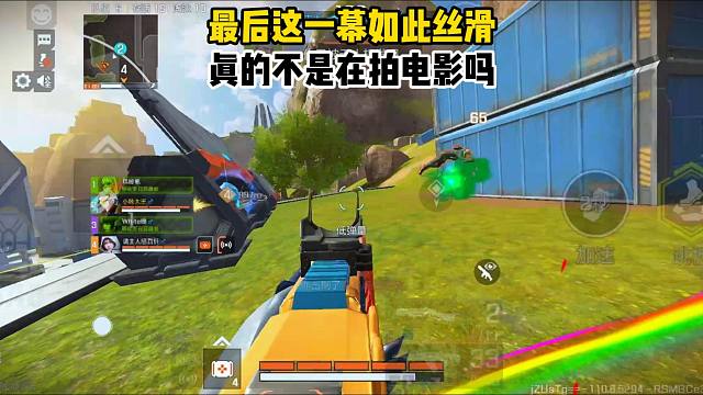 最后这一幕如电影般丝滑