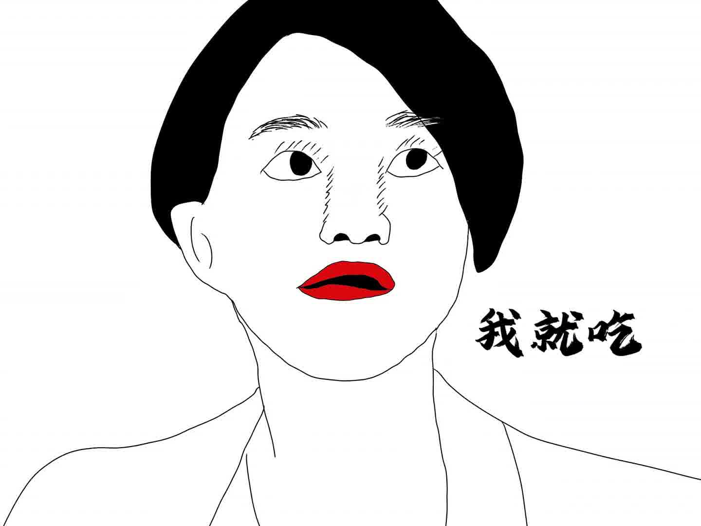撒娇的女人不吃兔兔