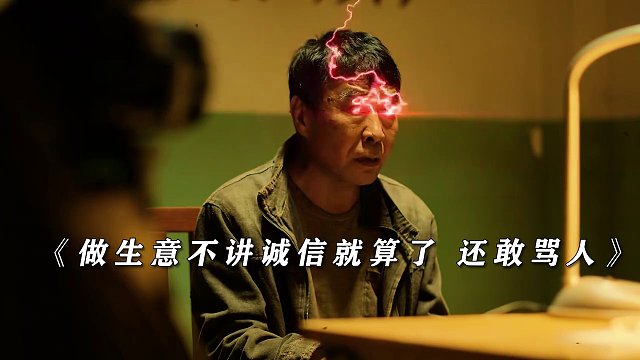 因为五块钱引发的血案，做生意要讲诚信啊！