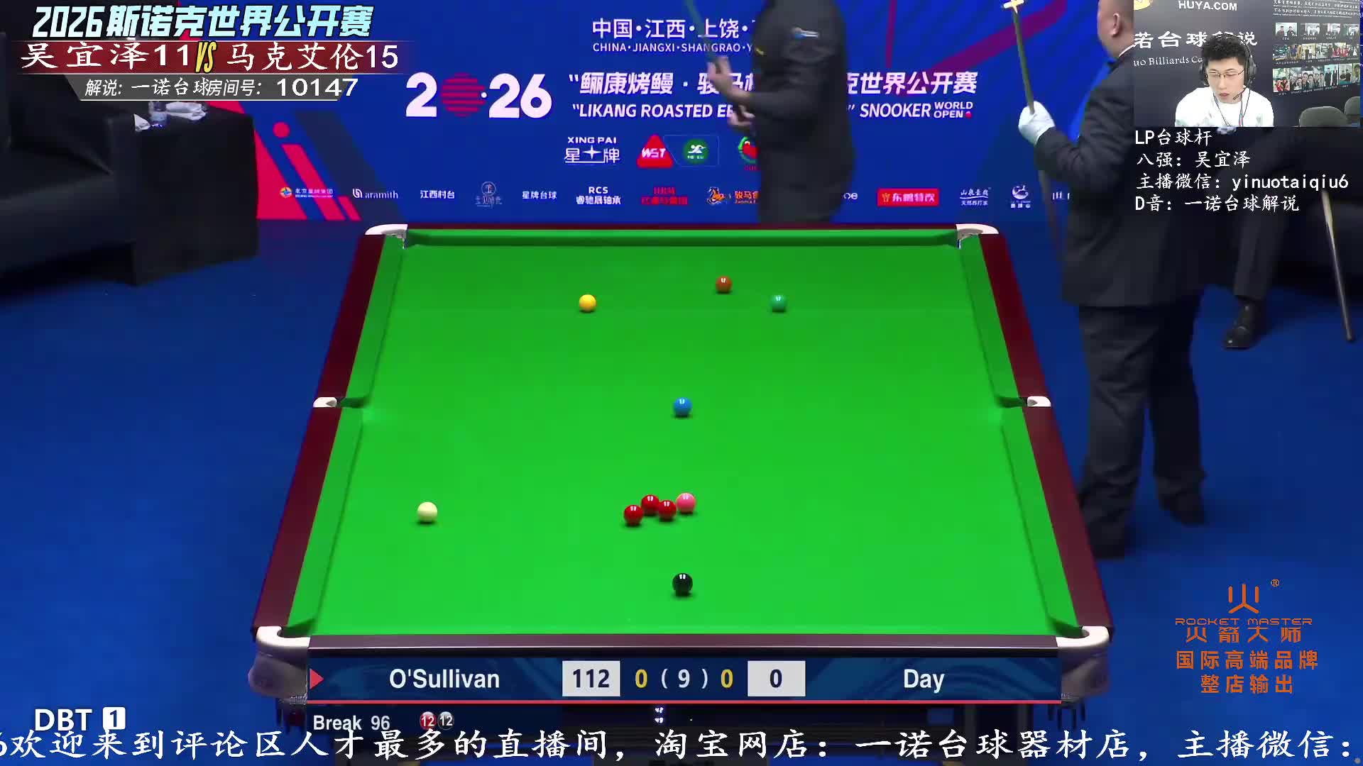 奥沙利文第一局