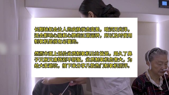 家用老人吸氧机哪个靠谱？吸氧机什么品牌最好？制氧机家用老人！