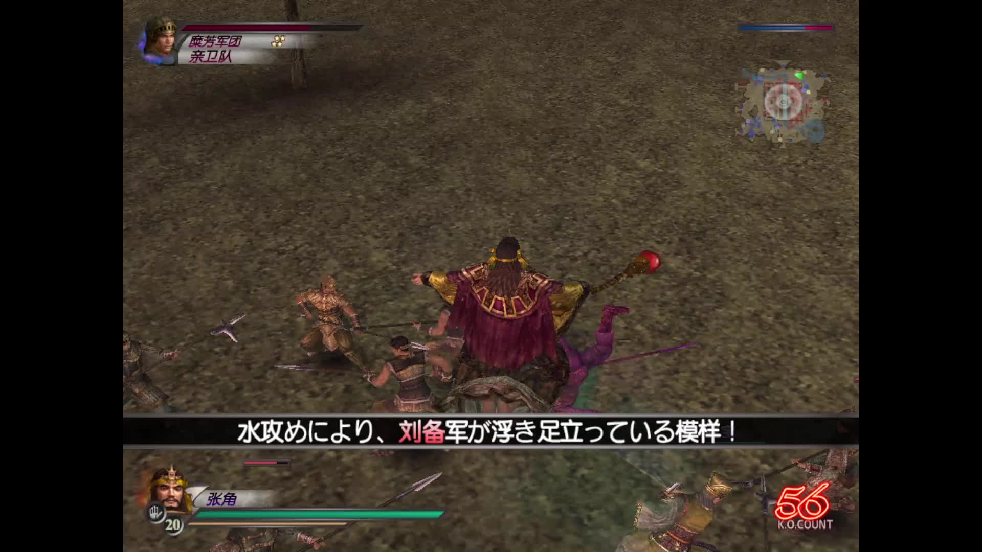 真三国无双3-张角-刘备讨伐战