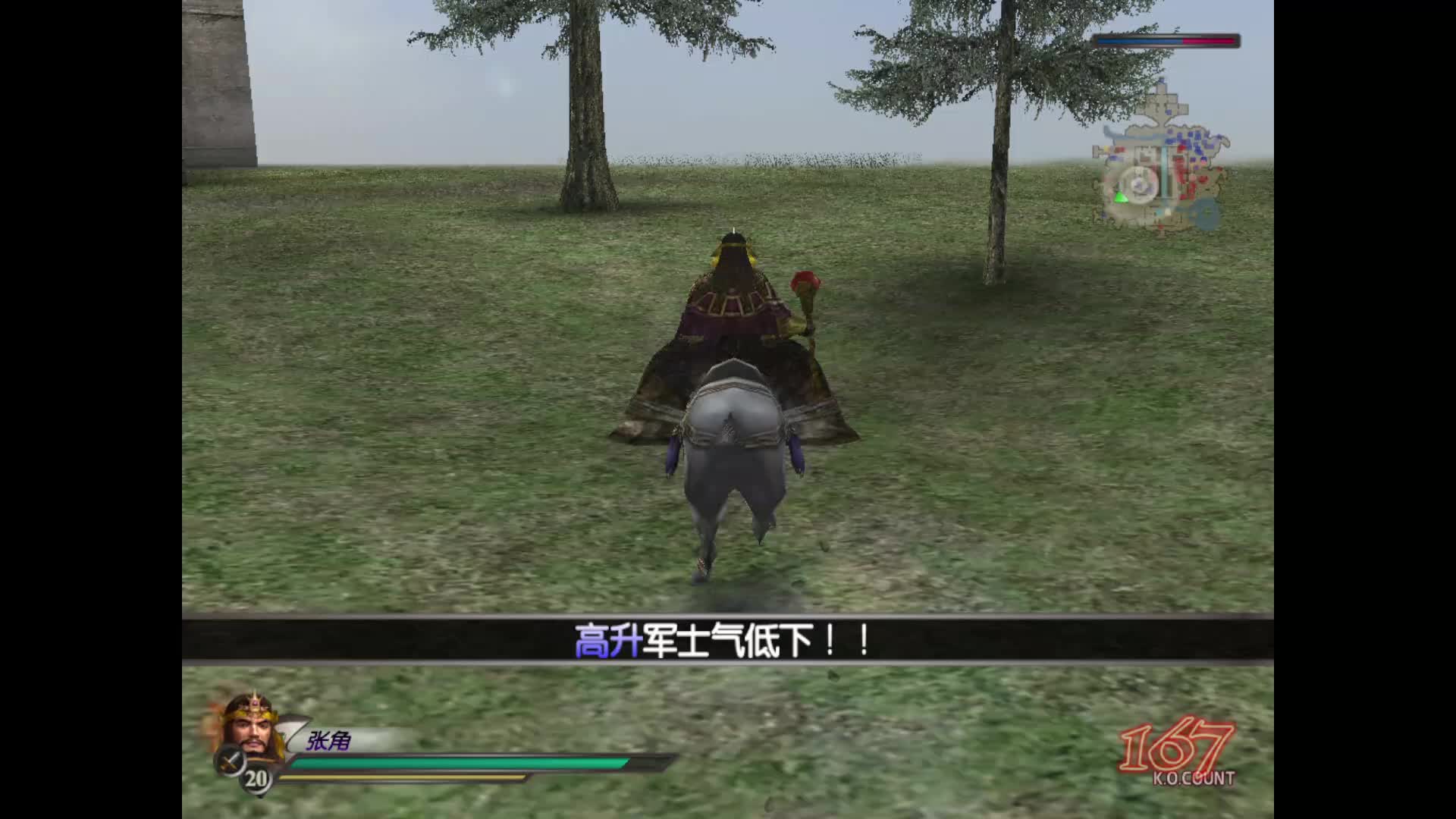 真三国无双3张角-曹操讨伐战