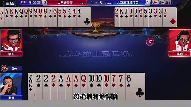 地主精准拦截化解危机