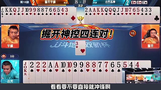 掘开四连对硬控地主解说都看呆了