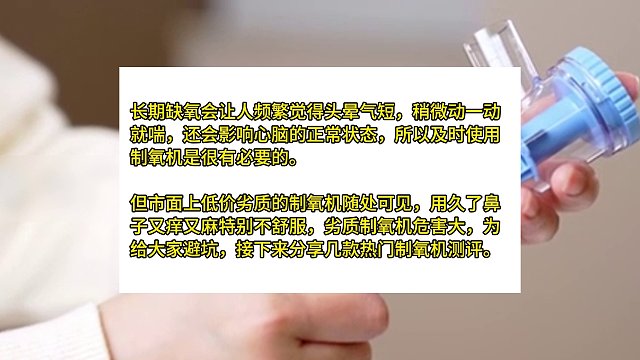 老人专用吸氧机如何挑选？吸氧机一般是多少钱？制氧机家用老人