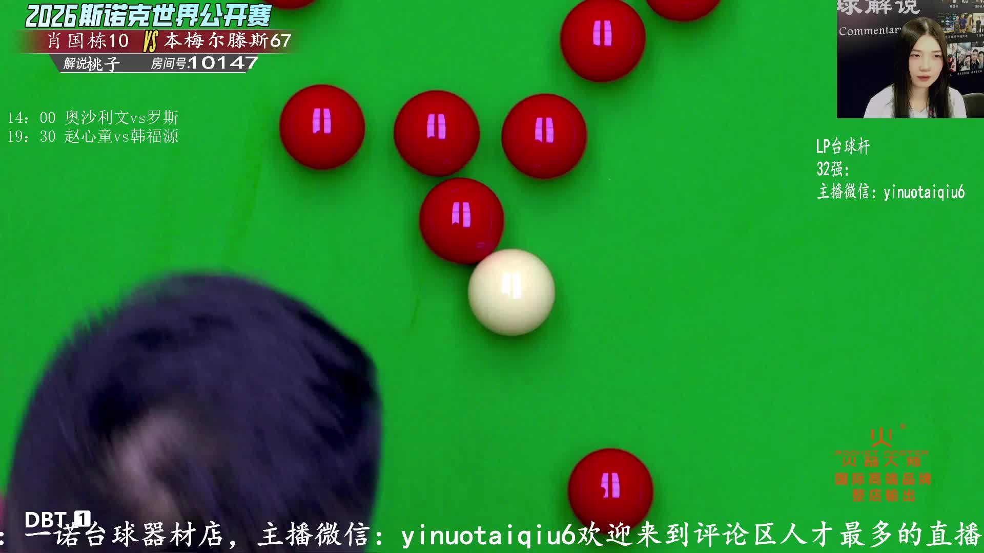 肖国栋vs本梅尔滕斯 玉山斯诺克