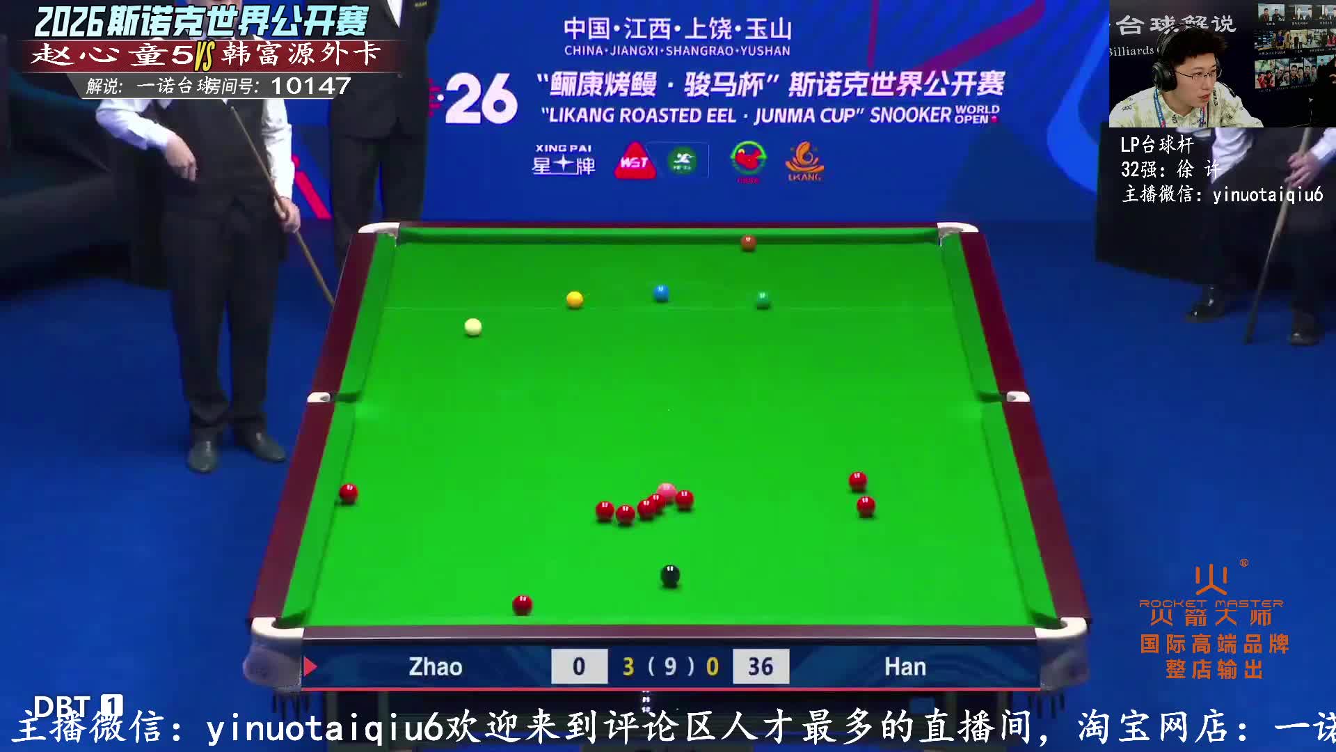 赵心童vs韩福源直播斯诺克世界公开赛