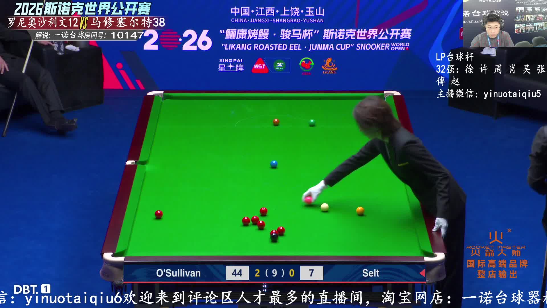 奥沙利文vs塞尔特直播斯诺克世界公开赛