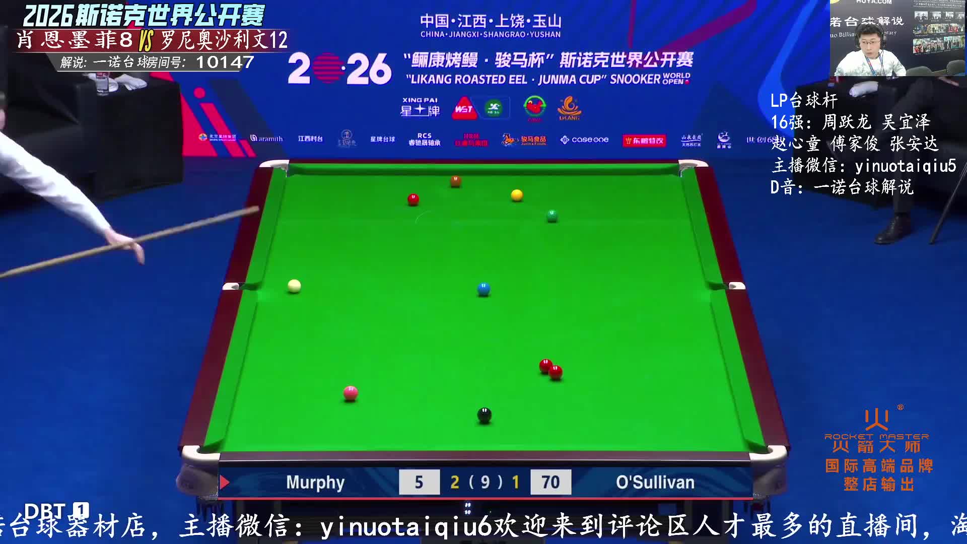 奥沙利文vs肖恩墨菲直播斯诺克世界公开赛