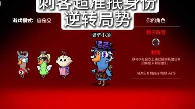 刺客超准抿身份力挽狂澜