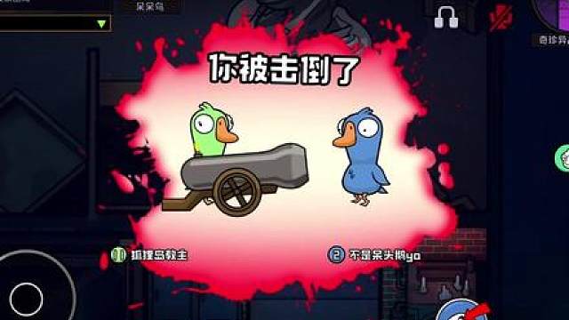 鹅鸭杀最倒霉之人