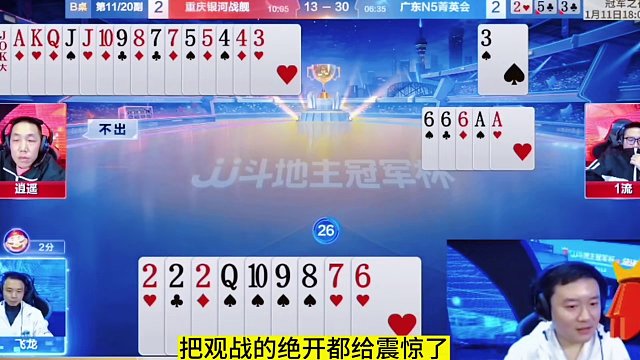 飞龙这个运气是有点背啊