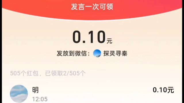 发言红包24小时内有效，还有两个抽奖活动，想抽的可以抽一下，第一次的话需要绑定QQ，就在右上角头像那