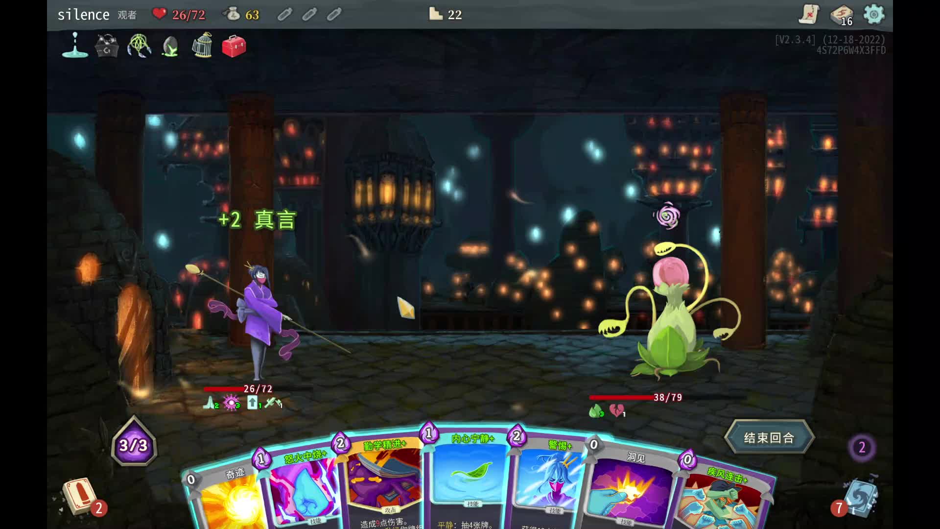 萌新观者首通记录1