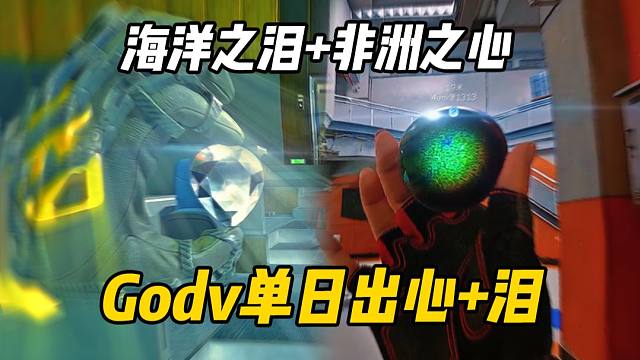 Godv一天出泪又出心 韦神一整天都笑着玩