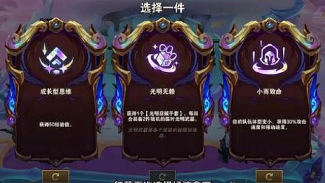 红莲三阶段解锁泽拉斯