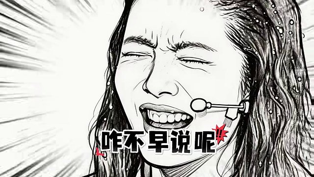 成毅给自己挖坑