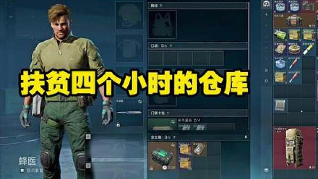 【杨齐家】顶级大黑号大坝七连跪 四个小时扶贫依然家徒四壁